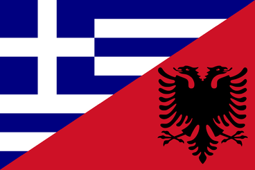 Ελλάδα Αλβανία