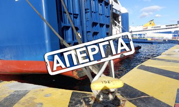 ΠΝΟ ΑΠΕΡΓΙΑ ΤΗΝ ΠΡΩΤΟΜΑΓΙΑ