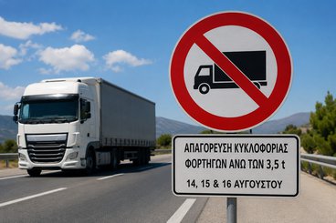 GREECE DRIVING RESTRICTION AUG 15 2026